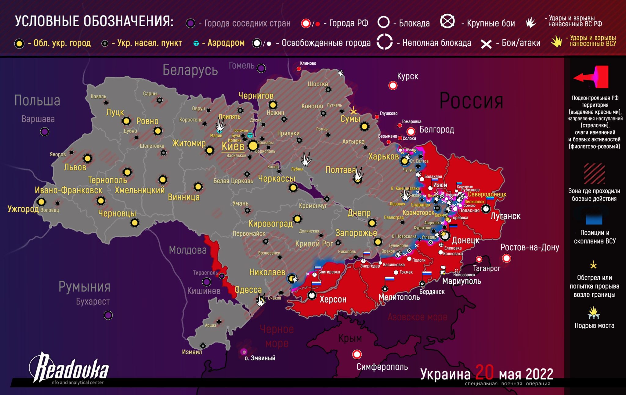 Карта боевых действий на Украине на 10.04.2022